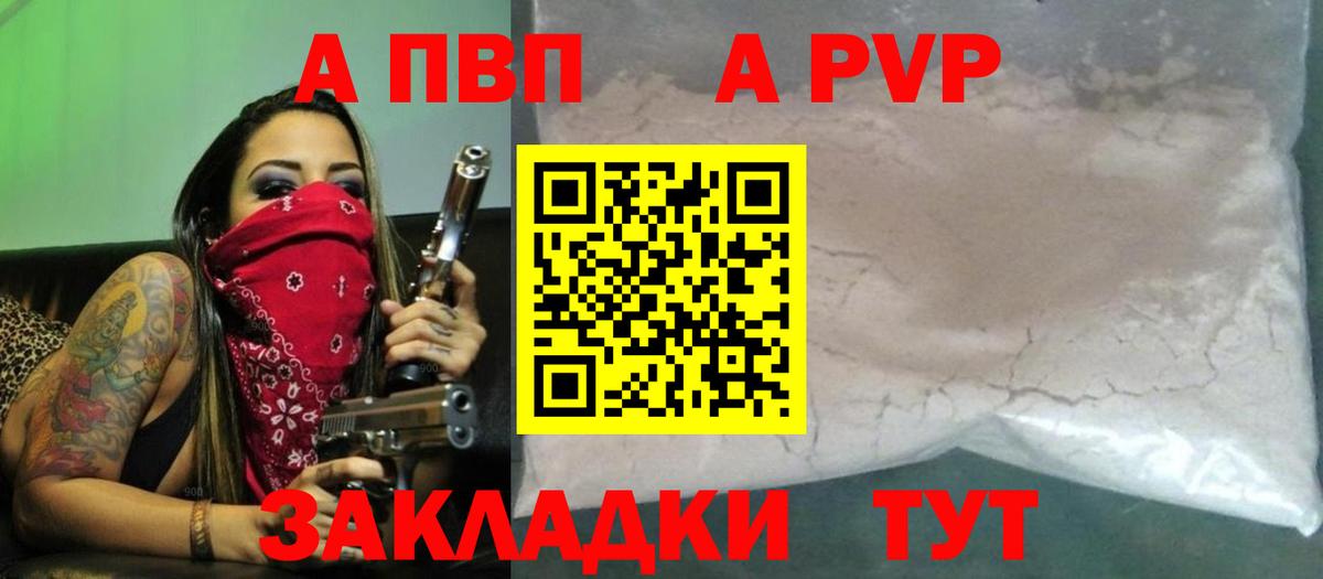 A PVP мука Сарапул