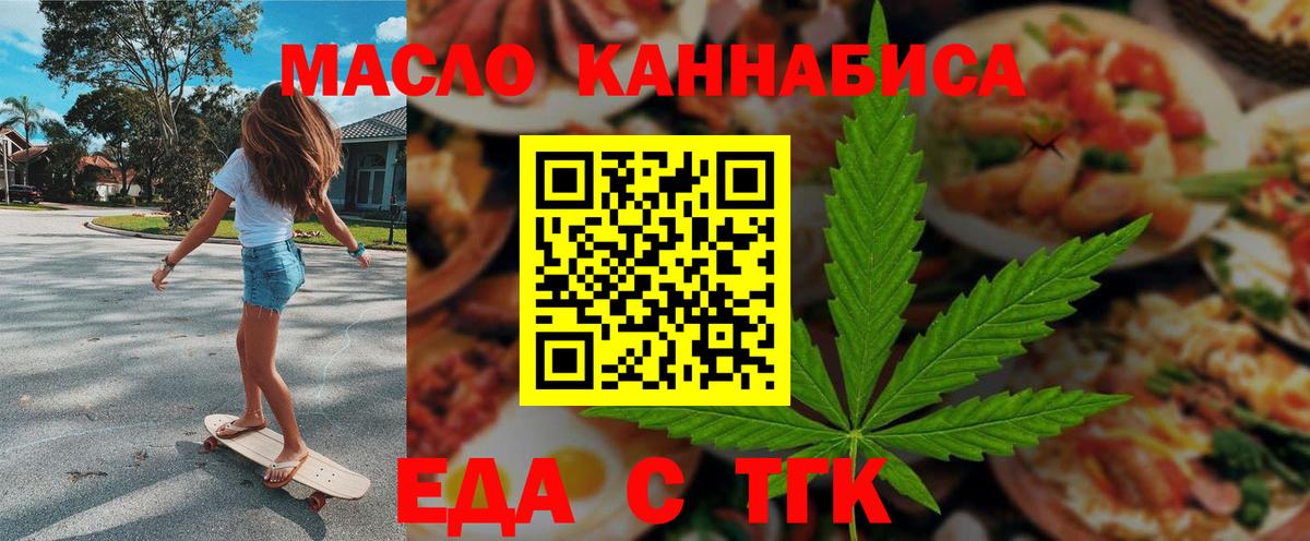Сарапул  Печенье с ТГК конопля  Вход с VPN 