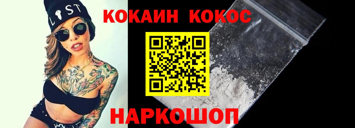 Сарапул  КОКАИН 99%  COCAIN Боливия  Вход с VPN 