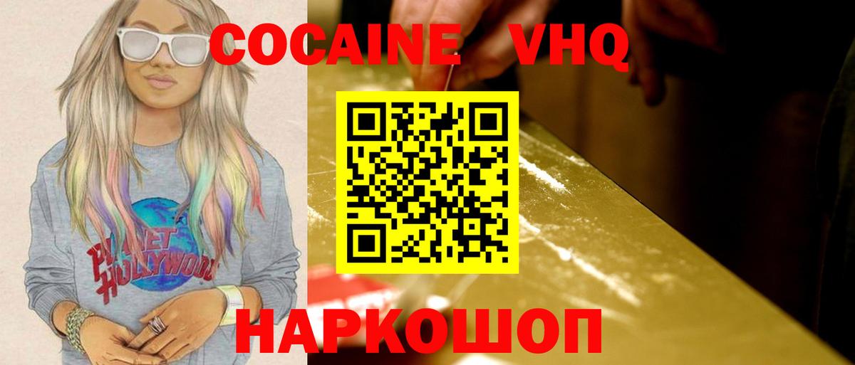 Кокаин 97% Сарапул