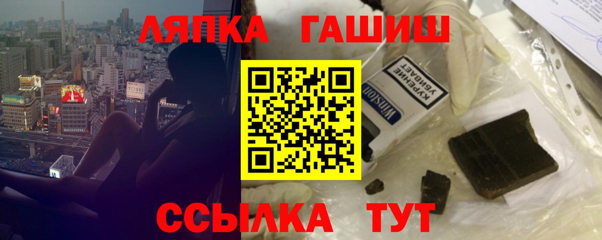 ГАШ Cannabis  Вход с VPN  Гашиш Изолятор  Сарапул 