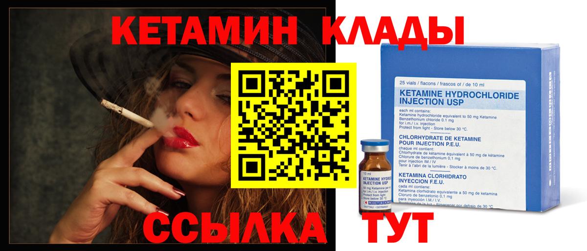 Кетамин ketamine Сарапул