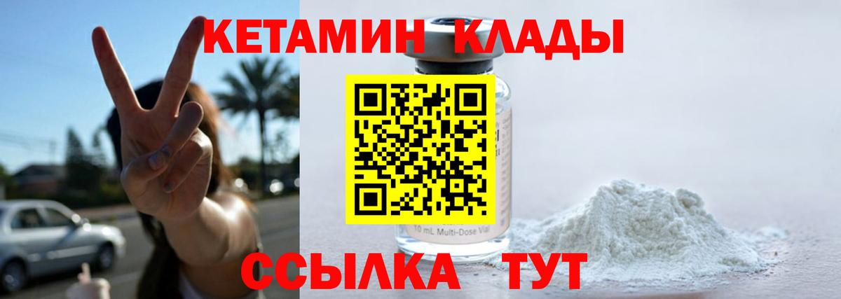 Сарапул  КЕТАМИН ketamine  Вход с VPN 