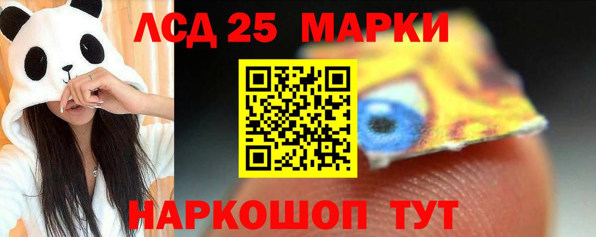 Сарапул  ЛСД экстази кислота  Лсд 25 экстази ecstasy  Вход с VPN 