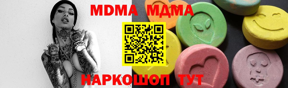Сарапул  МДМА кристаллы  МДМА  Вход с VPN 