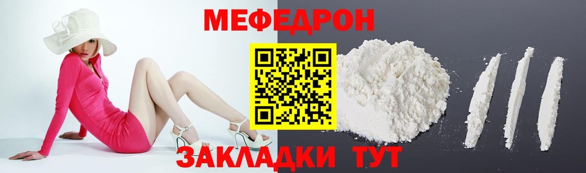 МЕФ мука Сарапул
