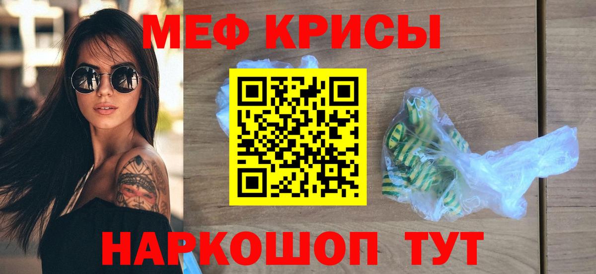 Меф кристаллы  Вход с VPN  Сарапул 