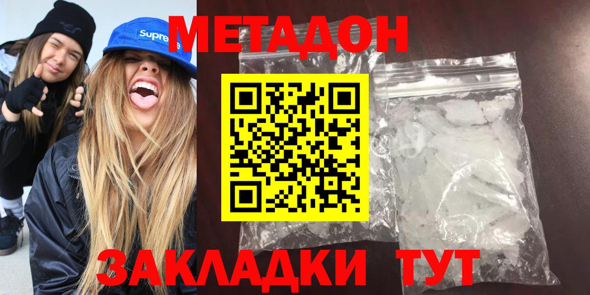 Сарапул  МЕТАДОН мёд  Вход с VPN  МЕТАДОН methadone 