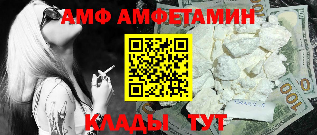 Сарапул  МЕТАМФЕТАМИН винт  Вход с VPN 