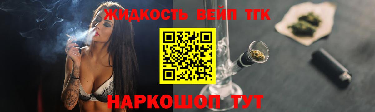 ТГК THC oil  где можно купить   Дистиллят ТГК жижа  Сарапул  Вход с VPN 